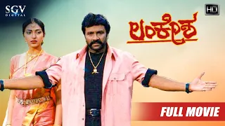 Lankesha | Kannada Full HD Movie | BC Patil | Bhavana | Sheethal | Shobhraj | Rami Reddy