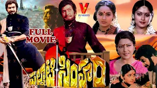 PALNATI SIMHAM | TELUGU FULL MOVIE | KRISHNA | RADHA | V9 VIDEOS