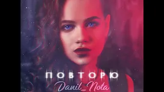 Danil_Nota - Повторю*