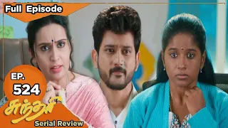 Sundari -Episode 524 | 02 Dec 2022 | Sundari Tamil Serial Review | Serial Twist |