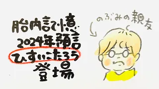 202○年から世界は、変わっていた…