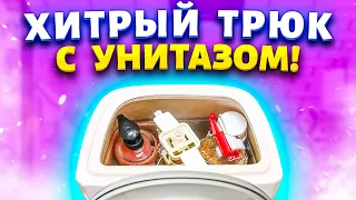 Восхищению нет предела! Бросьте это в туалет и он всегда будет идеально чистым и пахнуть свежестью!