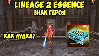 Знак героя в Lineage 2 Essence.