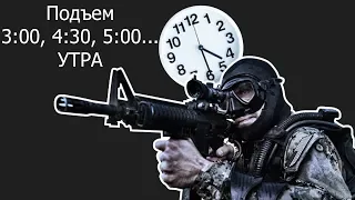 ЗАЧЕМ РАНО (в 3:00, 4:30 или 5:00) ПРОСЫПАТЬСЯ?