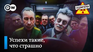 План Путина. Переговоры от Эрдогана. Евровидение в Гааге – "Заповедник", выпуск 235