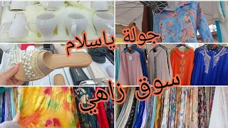 هميزات اليوم خلوني بلاالعقل كلشي بثمن خيالي marchè de Créteil 🤑