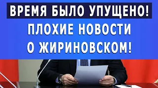 Только Что В Москве Владимир Жириновский