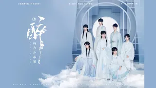 【TNT 時代少年團 丁程鑫】】#時代少年團 烏托邦少年系列專輯第二篇章 《烏托邦 Ⅱ • 哪吒》—— 《醉》【Ding ChengXin】