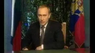 Новогоднее обращение Путина, 1999/2000 год