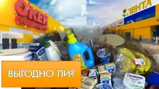 БОЛЬШАЯ закупка продуктов в ОКЕЙ -  ПЛЮСЫ и МИНУСЫ