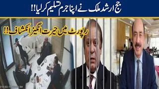 Judge Arshad Malik Case Shocking Inquiry Report Reveals