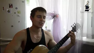 Тимати - Дерзкая (Guitar Cover)