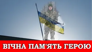 ПОХОРОН ЗАХИСНИКА УКРАЇНИ. СЕНЧАНСЬКА ГРОМАДА. ВЕРХОВСЬКИЙ НАЗАР