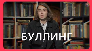 диму коваля буллят на протяжении 4 минут