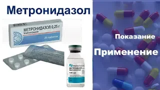 Metronidazole Application Indication