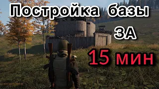 DeadSide стройка в 2024 ЗА 15 МИНУТ|КАК БЫСТРО ПОСТРОИТЬ ДОМ?