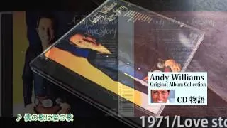 andy willliams original album collection Vol.2   your song  1971