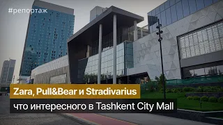 Открытие Tashkent City Mall в Ташкенте @tcmalluz