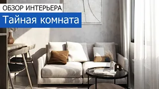 Дизайн интерьера квартиры 67 м2 в ЖК «Небо» в стиле минимализм. +7 (495) 357-08-64