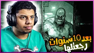 اللعبه الأكثر رعباً في التاريخ منذ 10 سنوات 🔥💀 !! outlast