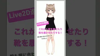 【Live2DWIP】勉強しながらモデリング！体の物理演算【二ノ宮すてねこ】