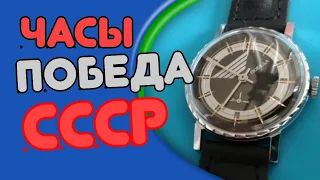 Часы "Победа". Обзор.