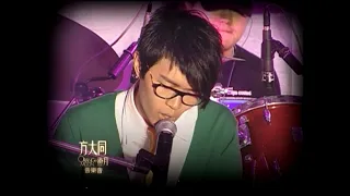 Khalil Fong方大同橙月Orange Moon音樂會CD版