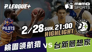 PLG 福爾摩沙台新夢想家 VS 桃園領航猿 20210228 【Highlight】