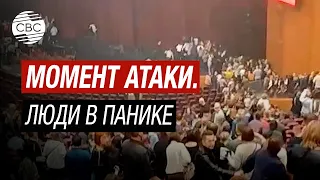 Новые кадры с момента атаки на "Крокус Сити Холл". Люди в панике покидают зал