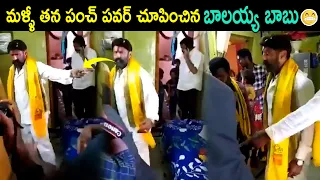 Balayya Babu Slaps His Fan Again | BalayyaBabu Videos | Balakrishna | Tollywood Nagar | Jai Blayya