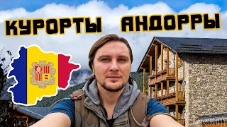 АНДОРРА 🇦🇩 Горнолыжные Курорты Пас Де Ла Каса, Сольдеу, Эль Тартер, Канильо 🌄 #4