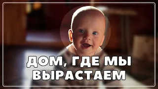 ПУСТЬ ВАШ ДОМ СОГРЕЕТСЯ ТЕПЛОМ ЛЮБВИ – красивая семейная песня. Семья ДРАГНИ