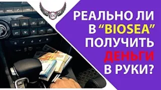 Запуск новичка в МЛМ. Как правильно запустить новичка в сетевом.   || BIOSEA. Владимир Андрусевич