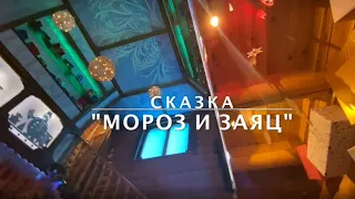 «Читалкин час» в Московской Усадьбе Деда Мороза. Сказка «Мороз и заяц»