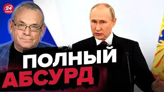 ⚡️ЯКОВЕНКО разнес новую речь Путина @IgorYakovenko