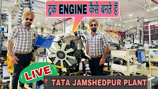 HOW ENGINES ARE MADE IN TATA PLANT , टाटा प्लांट में इंजन कैसे बनते हैं