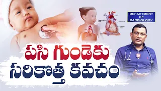 Dr Koneti Nageswara Rao | Pediatric Cardiologist | Special Interview || Idi Sangathi