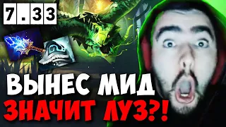 STRAY ВЫШЕЛ 6-0 С МИДА И ВСЕ ПОНЯЛ ПАТЧ 7.33 ! СТРЕЙ VIPER 4500 carry mid dota 2 ! Лучшее со Стреем