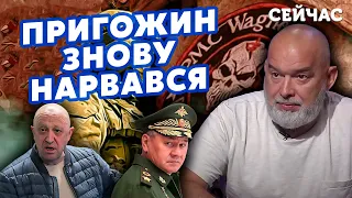 🔴Ого! Шейтельман: Разъяренный Пригожин НАКИНУЛСЯ на ШОЙГУ! Зачистка Бахмута НАЧАЛАСЬ @sheitelman