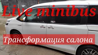 Трансформация салона Toyota Voxy Hybrid 2014