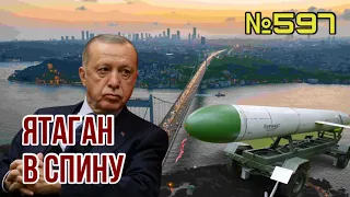 По Киеву ударили ракетой, способной нести ядерную боеголовку | Эрдоган остановил экспорт нефти из РФ