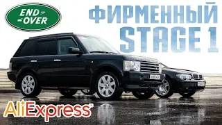 Есть ли дешёвые запчасти для LAND ROVER на ALIEXPRESS!? / ПЕРВАЯ ПОМОЩЬ РЕНЖУ после покупки