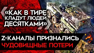 "КУДА СМОТРИТ КОМАНДОВАНИЕ?". Z-каналы в ужасе от потерь на авдеевском направлении