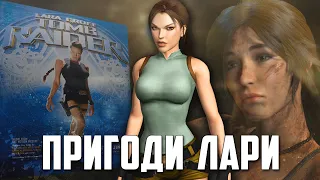 ОГЛЯД НА TOMB RAIDER