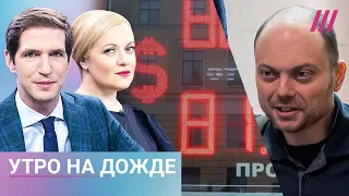 Рубль рухнул. Кара-Мурзе грозят 25 лет: комментарий Ходорковского. «Главный священник» войны