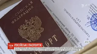 Путін розширив спрощену процедуру отримання паспортів РФ на всю територію Донеччини та Луганщини
