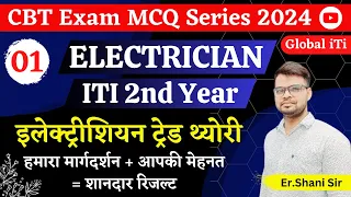 Electrician Theory 2nd Year Class-01 | ITI Exam 2024