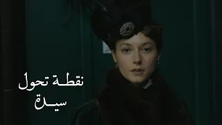 الفيلم الإنقليزيThe Making Of A Lady (2012)