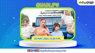 [Live] 🔴  MellowPOP Idol Play Room พบกับ 4 สาว Quadlips มาพร้อมกับเพลงใหม่ Overdrive