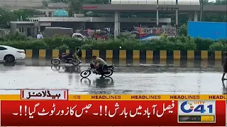 9am News Headlines | 25 July 2022 | City41